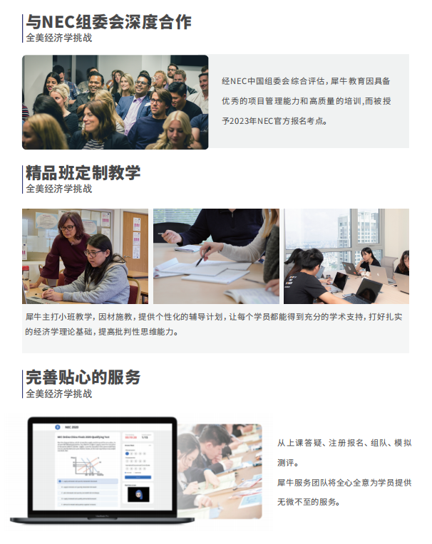 NEC竞赛Pre/DR/AS组别考试区别,报名建议一文了解! NEC竞赛Pre/DR/AS组别考试区别,报名建议一文了解!