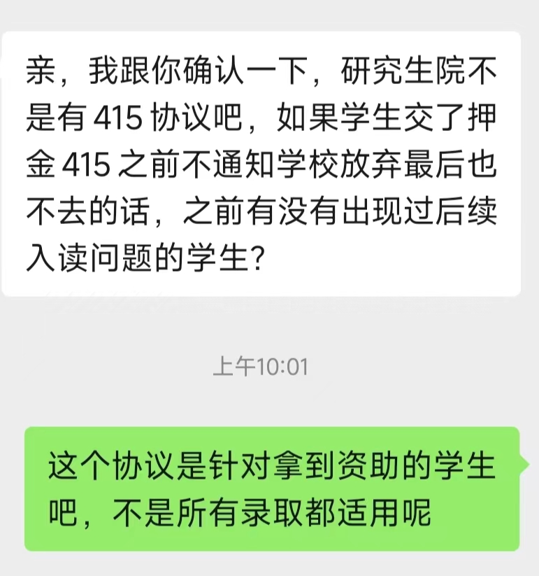 多个offer在手,该如何应对“4.15协议”? 多个offer在手,该如何应对“4.15协议”?