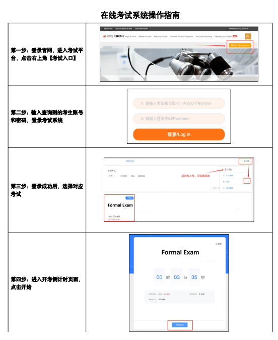 2024年袋鼠竞赛考试须知 pdf版.【线上操作指南】 2024年袋鼠竞赛考试须知 pdf版.【线上操作指南】