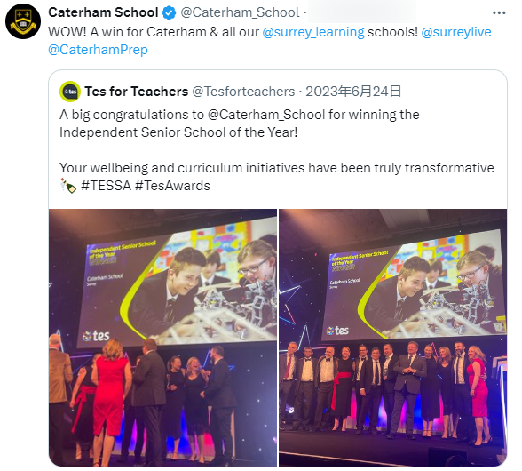 又获奖?!英国男女混校的璀璨明珠Caterham荣获教育创新和技术奖! 又获奖?!英国男女混校的璀璨明珠Caterham荣获教育创新和技术奖!