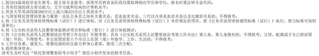 最新政策!留学生考公新风向:政策利弊与报名攻略全解析 最新政策!留学生考公新风向:政策利弊与报名攻略全解析