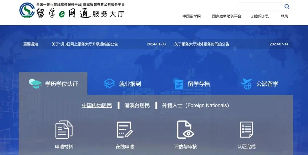 最新政策!留学生考公新风向:政策利弊与报名攻略全解析 最新政策!留学生考公新风向:政策利弊与报名攻略全解析