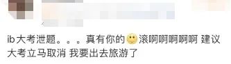 2024IB大考真的泄题了?!亚太区考生会受到什么影响…… 2024IB大考真的泄题了?!亚太区考生会受到什么影响……