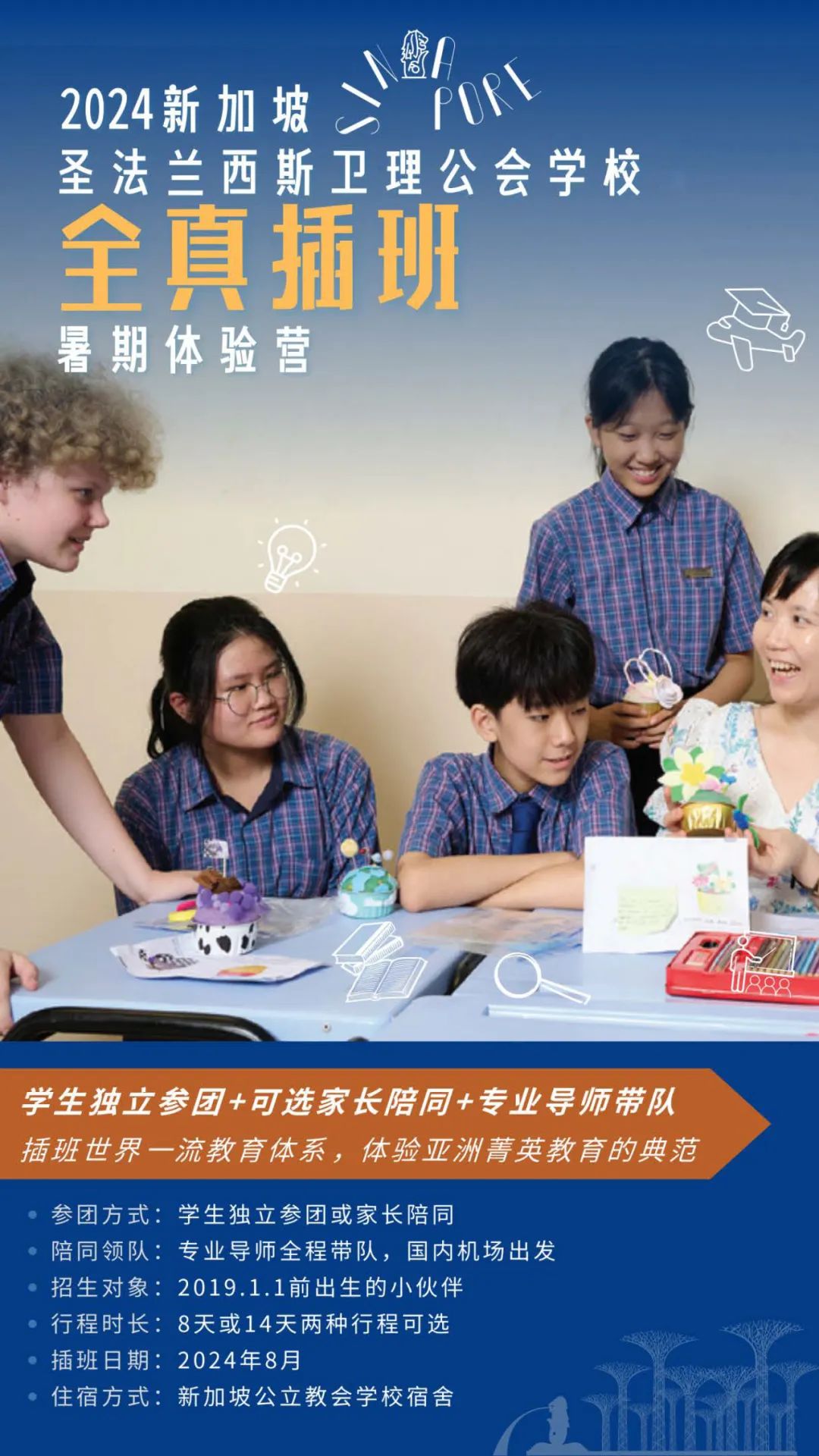 来不及办理英美签证?亚洲夏校项目看一看 来不及办理英美签证?亚洲夏校项目看一看