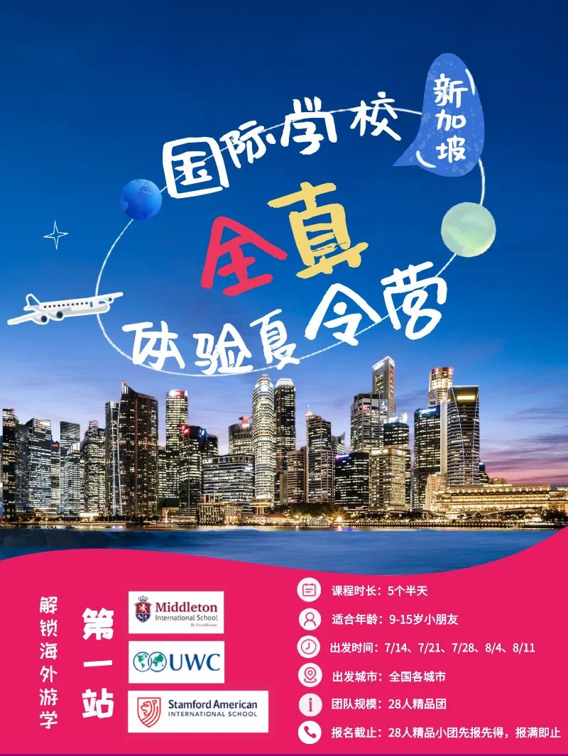 来不及办理英美签证?亚洲夏校项目看一看 来不及办理英美签证?亚洲夏校项目看一看