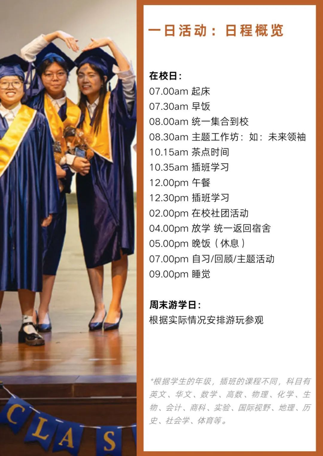 来不及办理英美签证?亚洲夏校项目看一看 来不及办理英美签证?亚洲夏校项目看一看