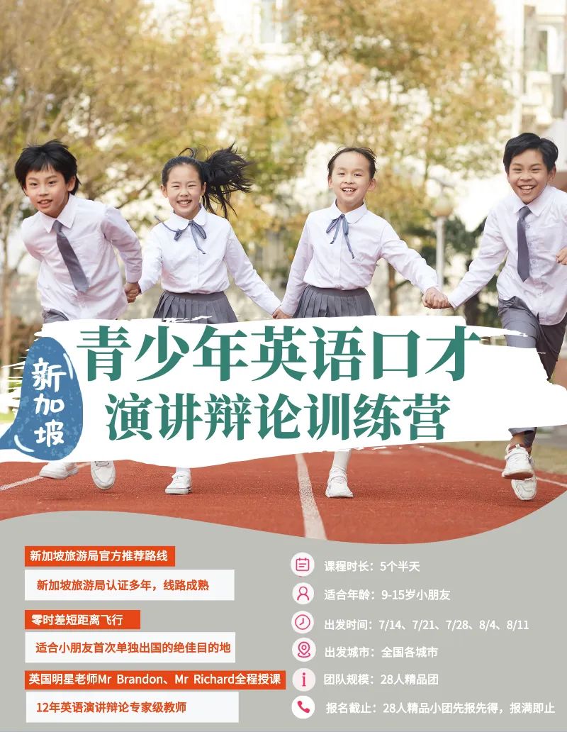 来不及办理英美签证?亚洲夏校项目看一看 来不及办理英美签证?亚洲夏校项目看一看