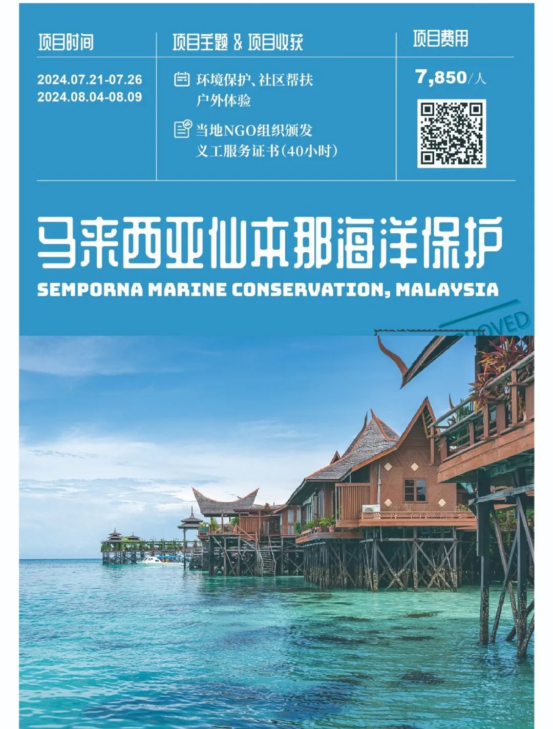 来不及办理英美签证?亚洲夏校项目看一看 来不及办理英美签证?亚洲夏校项目看一看
