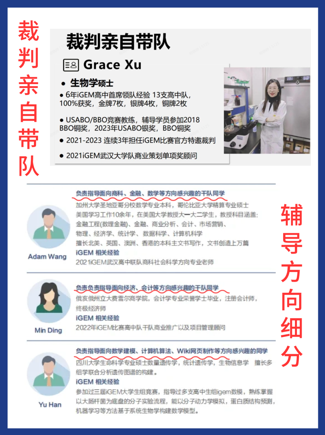 iGEM比赛——合成生物学领域天花板,暑期iGEM培训开启! iGEM比赛——合成生物学领域天花板,暑期iGEM培训开启!