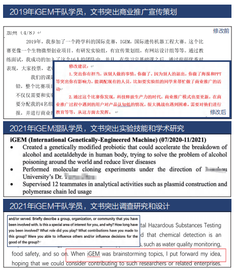 iGEM比赛——合成生物学领域天花板,暑期iGEM培训开启! iGEM比赛——合成生物学领域天花板,暑期iGEM培训开启!