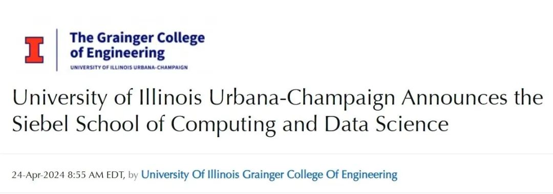 UIUC将成立CS新学院!录取率低至7.5% UIUC将成立CS新学院!录取率低至7.5%
