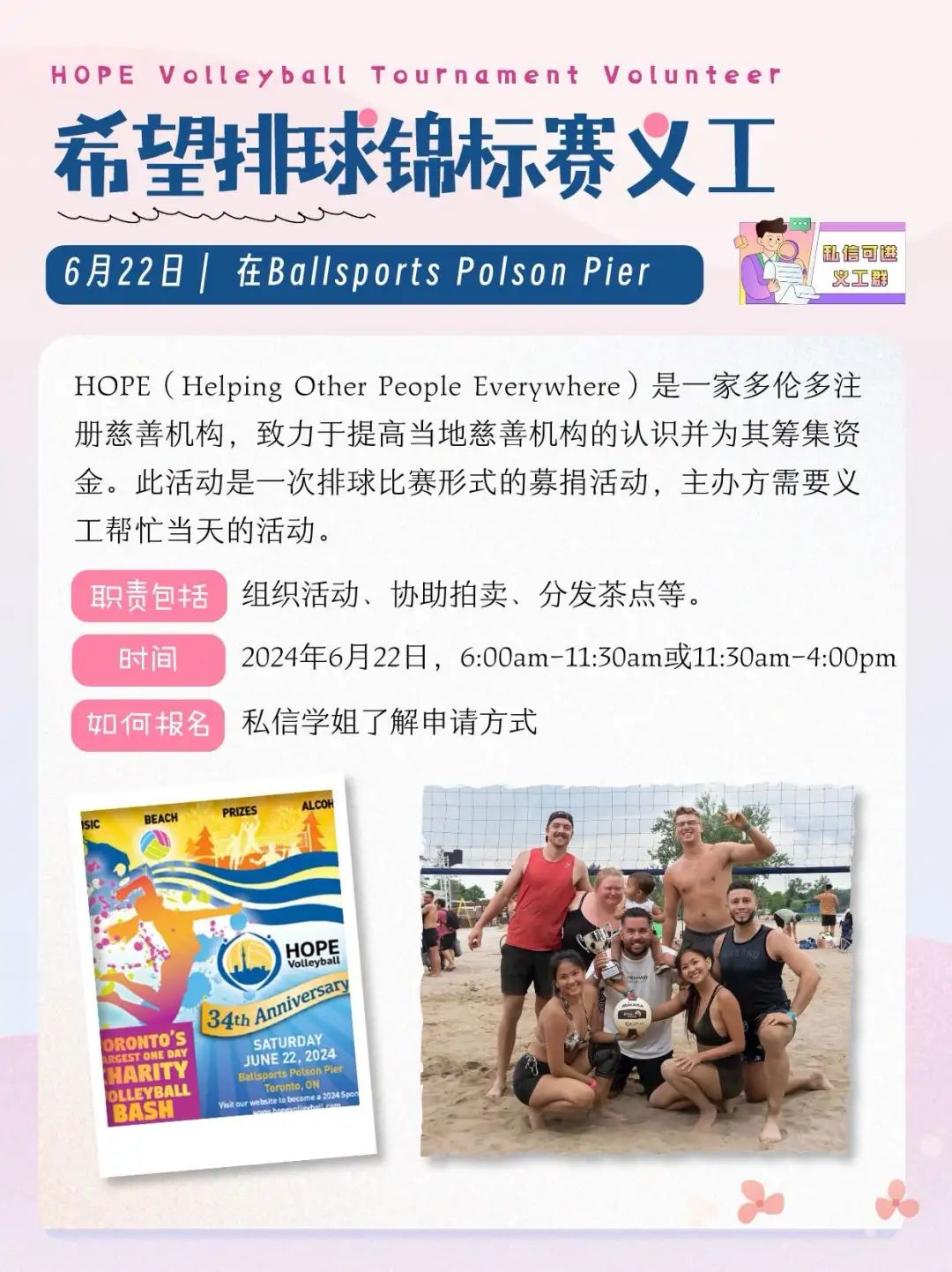 多伦多高中生必看 | 5-9月高质量大型活动义工推荐 | 收藏! 多伦多高中生必看 | 5-9月高质量大型活动义工推荐 | 收藏!