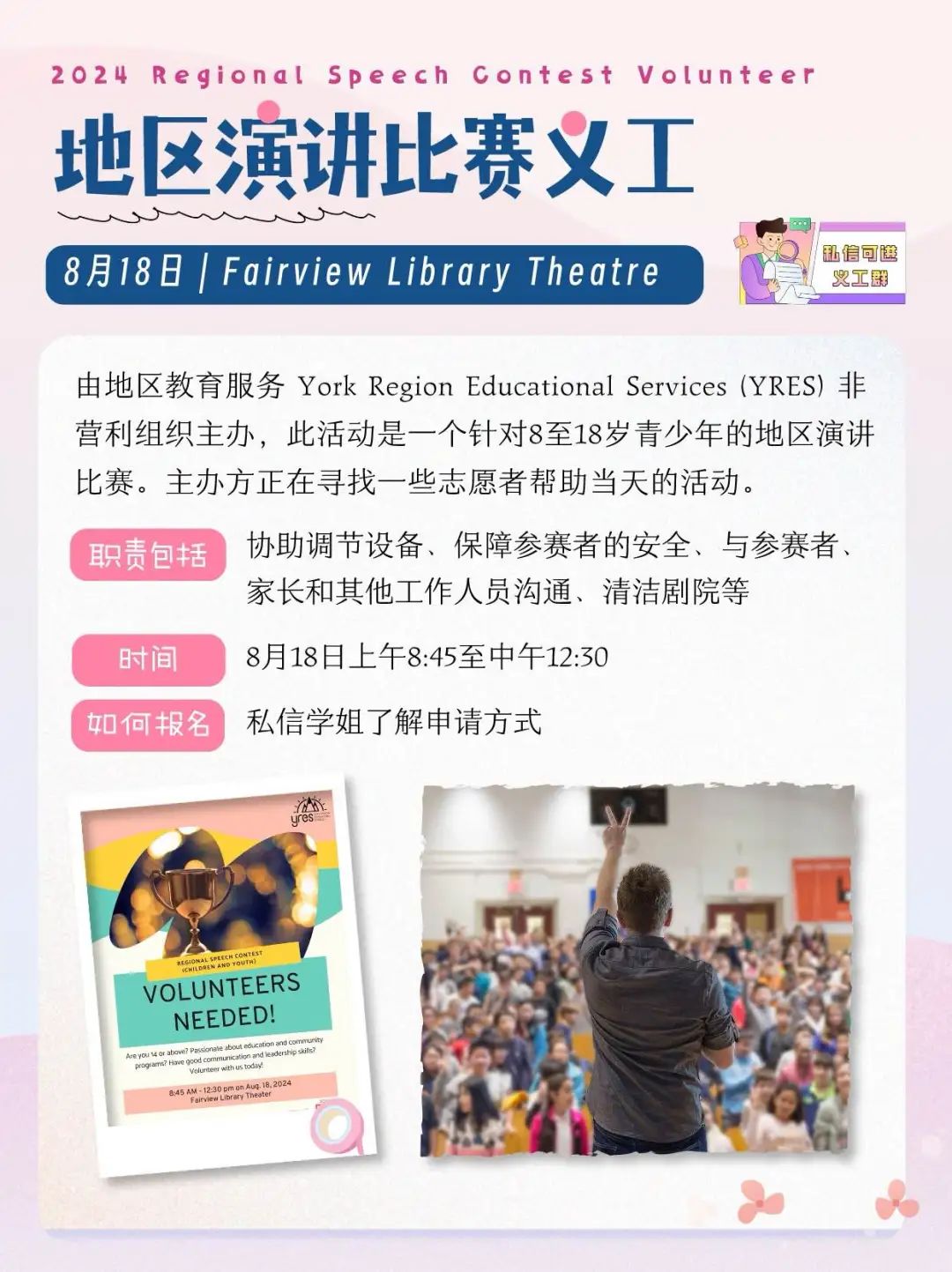 多伦多高中生必看 | 5-9月高质量大型活动义工推荐 | 收藏! 多伦多高中生必看 | 5-9月高质量大型活动义工推荐 | 收藏!