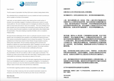 IB、AP又遭大规模泄题!国际考试又现作弊风波? IB、AP又遭大规模泄题!国际考试又现作弊风波?