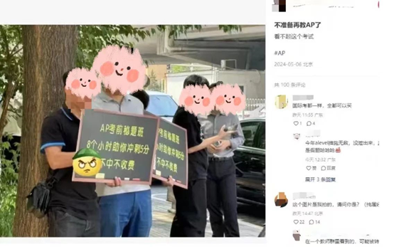 IB、AP又遭大规模泄题!国际考试又现作弊风波? IB、AP又遭大规模泄题!国际考试又现作弊风波?