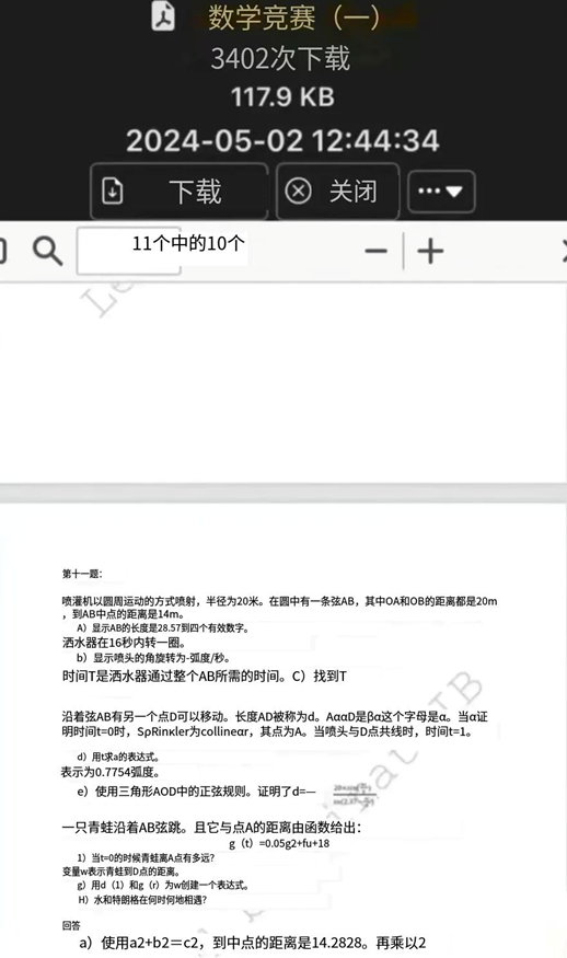 IB、AP又遭大规模泄题!国际考试又现作弊风波? IB、AP又遭大规模泄题!国际考试又现作弊风波?