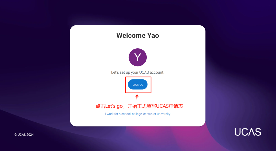 UCAS新工具上线!可以查往届生A-Level录取成绩! UCAS新工具上线!可以查往届生A-Level录取成绩!