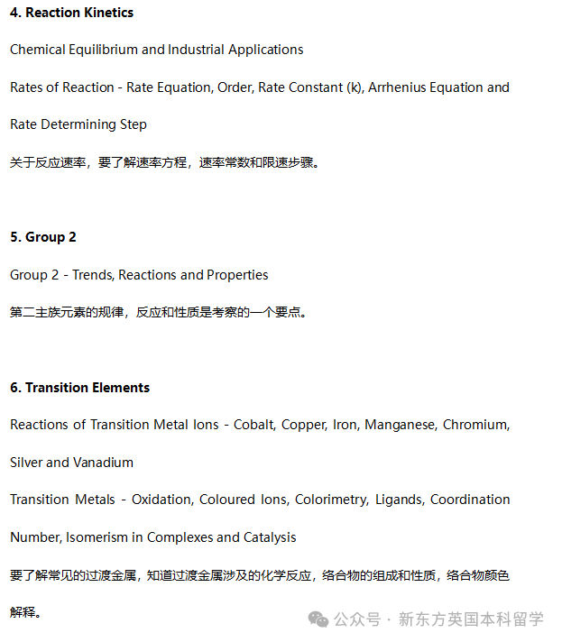 A*选手都在看!A-Level化学重难点超全汇总 A*选手都在看!A-Level化学重难点超全汇总