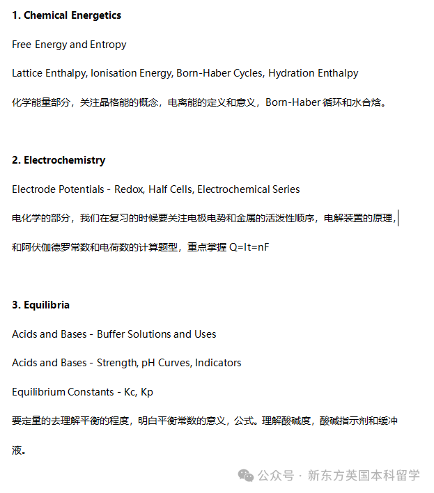 A*选手都在看!A-Level化学重难点超全汇总 A*选手都在看!A-Level化学重难点超全汇总