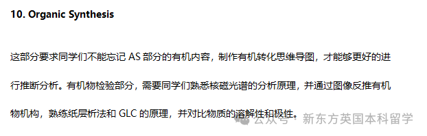 A*选手都在看!A-Level化学重难点超全汇总 A*选手都在看!A-Level化学重难点超全汇总