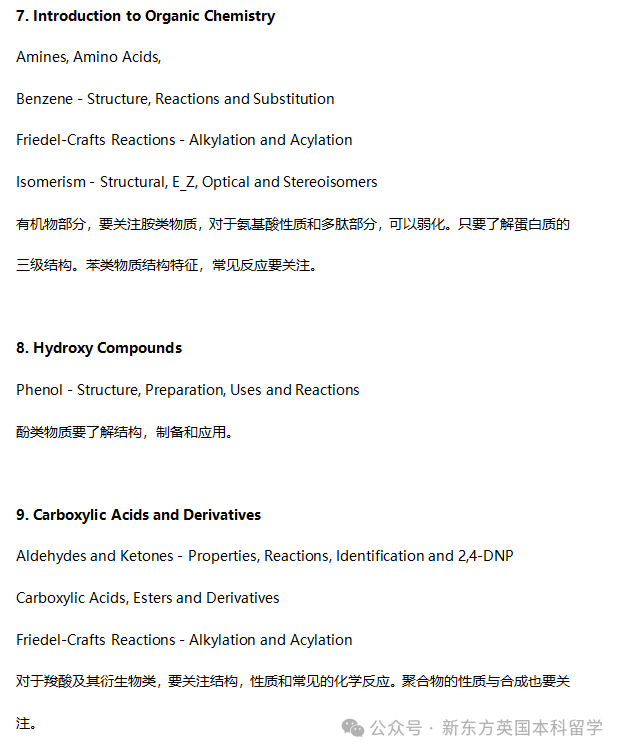 A*选手都在看!A-Level化学重难点超全汇总 A*选手都在看!A-Level化学重难点超全汇总