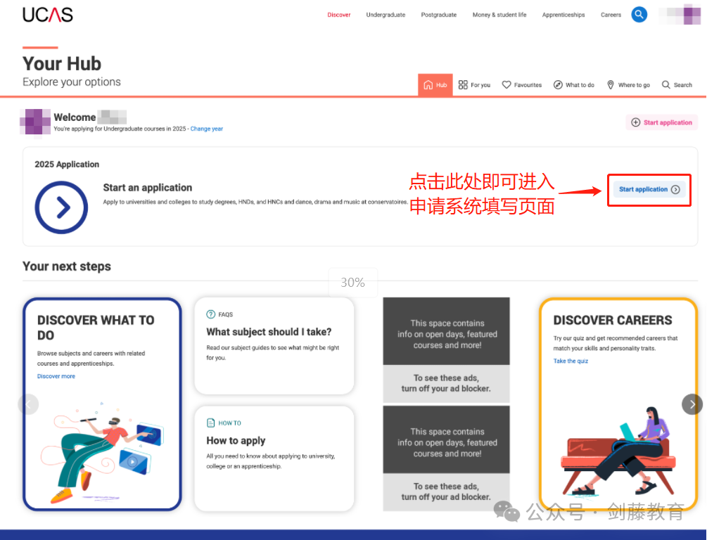 2024-25申请季UCAS英本申请系统填写指南更新!诸多细节变动,究竟该如何填写? 2024-25申请季UCAS英本申请系统填写指南更新!诸多细节变动,究竟该如何填写?