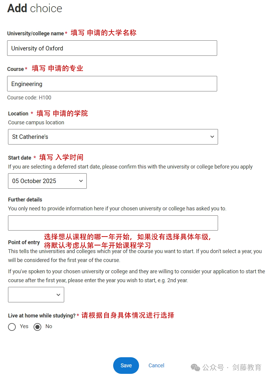 2024-25申请季UCAS英本申请系统填写指南更新!诸多细节变动,究竟该如何填写? 2024-25申请季UCAS英本申请系统填写指南更新!诸多细节变动,究竟该如何填写?