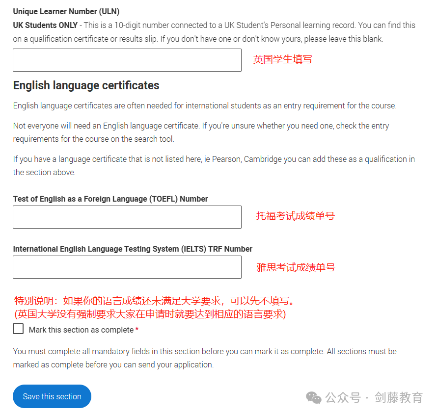 2024-25申请季UCAS英本申请系统填写指南更新!诸多细节变动,究竟该如何填写? 2024-25申请季UCAS英本申请系统填写指南更新!诸多细节变动,究竟该如何填写?