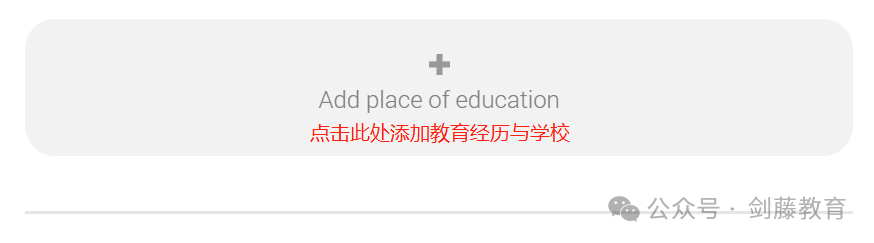 2024-25申请季UCAS英本申请系统填写指南更新!诸多细节变动,究竟该如何填写? 2024-25申请季UCAS英本申请系统填写指南更新!诸多细节变动,究竟该如何填写?