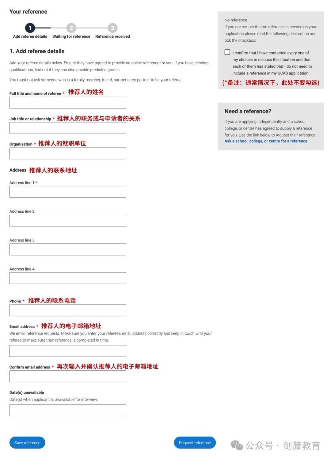 2024-25申请季UCAS英本申请系统填写指南更新!诸多细节变动,究竟该如何填写? 2024-25申请季UCAS英本申请系统填写指南更新!诸多细节变动,究竟该如何填写?