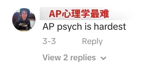 评论区大面积唱反调?TikTok博主的AP科目难度排名真的靠谱吗? 评论区大面积唱反调?TikTok博主的AP科目难度排名真的靠谱吗?