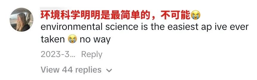 评论区大面积唱反调?TikTok博主的AP科目难度排名真的靠谱吗? 评论区大面积唱反调?TikTok博主的AP科目难度排名真的靠谱吗?