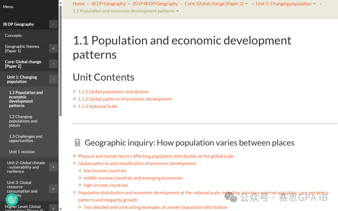 小众科目难学?那你肯定需要这一份IB地理学习指南! 小众科目难学?那你肯定需要这一份IB地理学习指南!