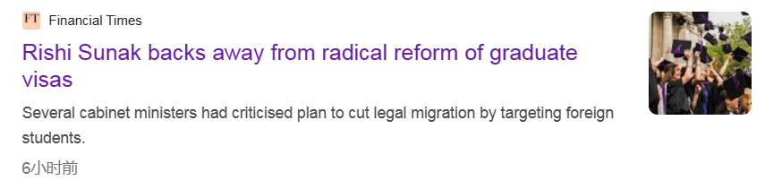 英国毕业生工签大反转!苏纳克欲改革,被大佬们集体“劝退”? 英国毕业生工签大反转!苏纳克欲改革,被大佬们集体“劝退”?