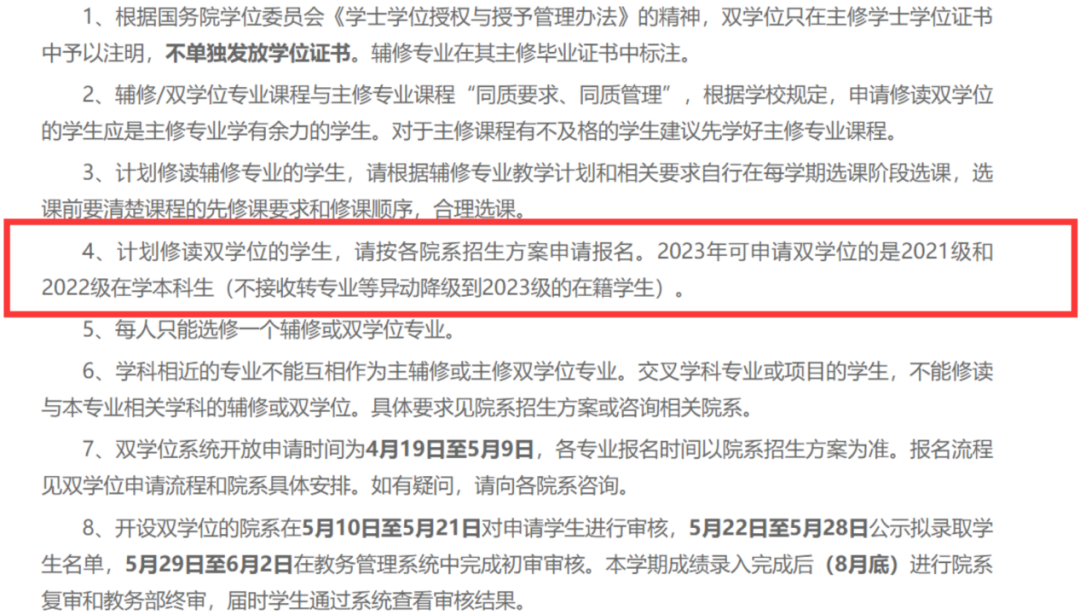 超详细解读:双学位、辅修、第二学位,你需要的到底是哪个? 超详细解读:双学位、辅修、第二学位,你需要的到底是哪个?