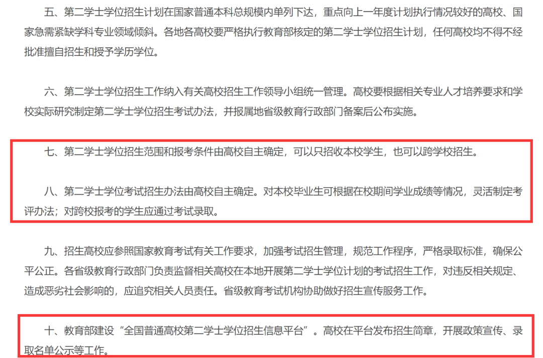 超详细解读:双学位、辅修、第二学位,你需要的到底是哪个? 超详细解读:双学位、辅修、第二学位,你需要的到底是哪个?