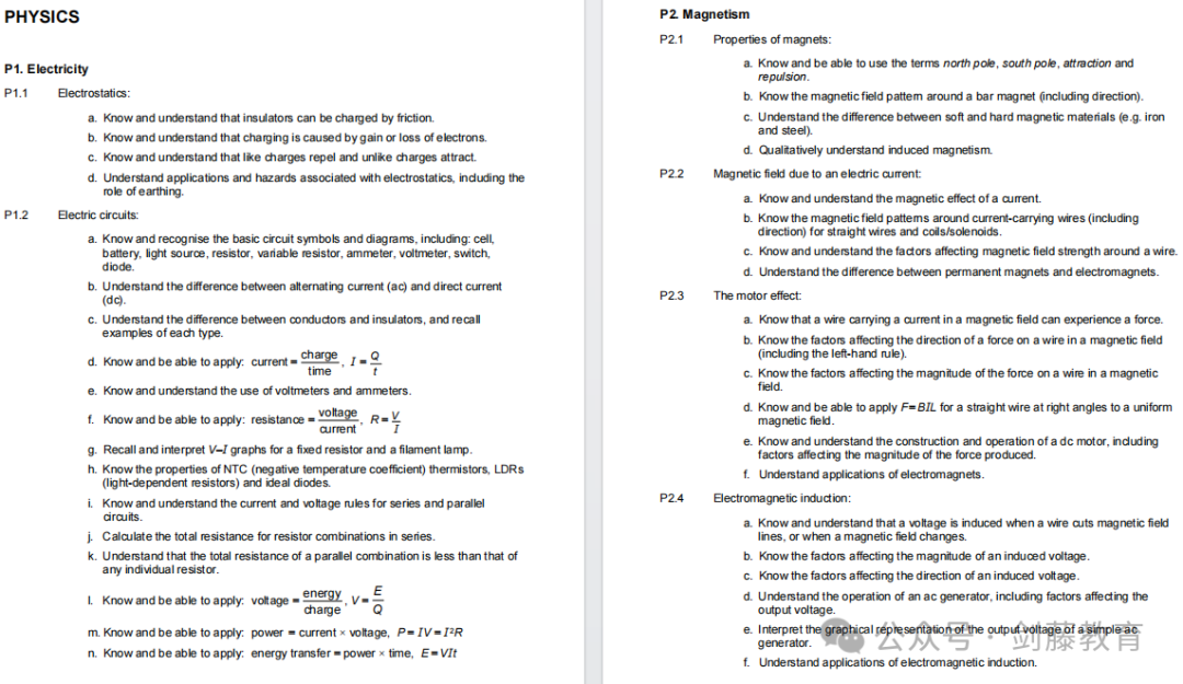 ESAT首年笔试细则公布后,该如何合理安排暑假时间,才能更有针对性地备战? ESAT首年笔试细则公布后,该如何合理安排暑假时间,才能更有针对性地备战?