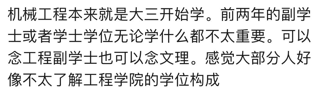 教育质量和名气都想要?Top30文理学院3+2项目了解一下? 教育质量和名气都想要?Top30文理学院3+2项目了解一下?
