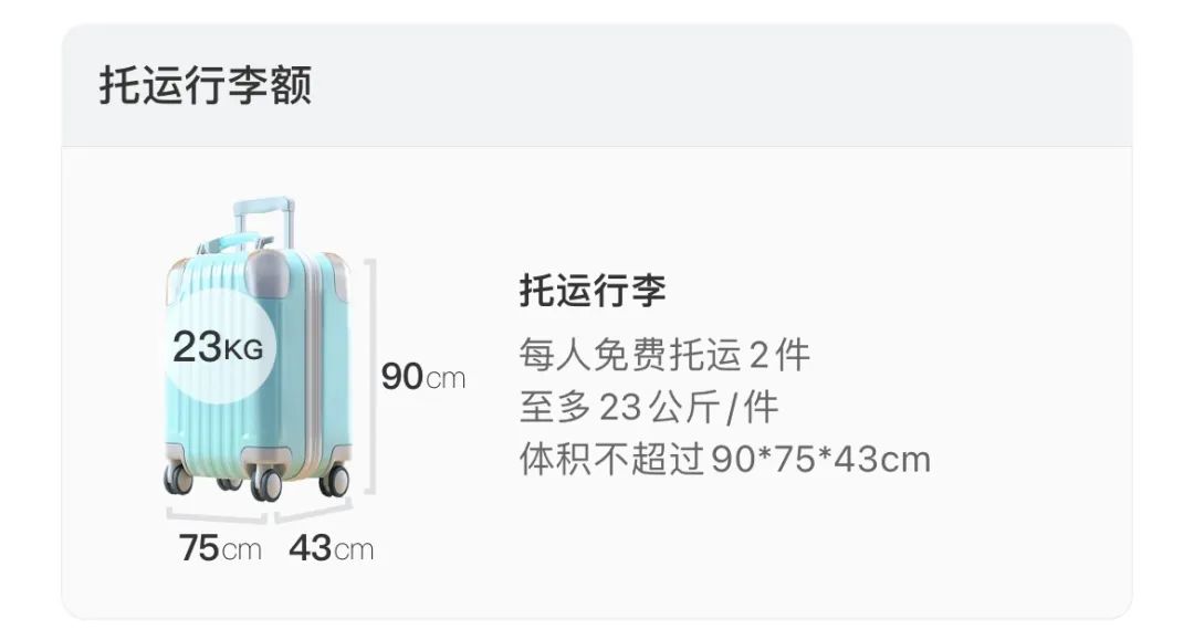 24Fall英国留学:行李额度有限,咱们只带对的! 24Fall英国留学:行李额度有限,咱们只带对的!