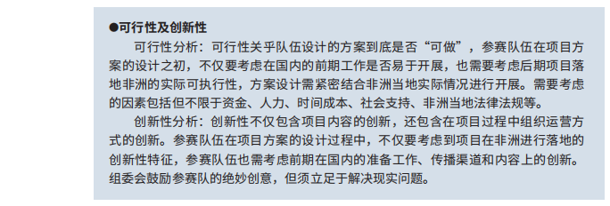 2024 PBIC 青少年国际公益创新挑战赛报名通道开启! 2024 PBIC 青少年国际公益创新挑战赛报名通道开启!