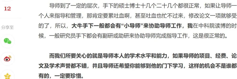 “导师没有独立招博士名额,承诺给我借一个,可信吗?” “导师没有独立招博士名额,承诺给我借一个,可信吗?”