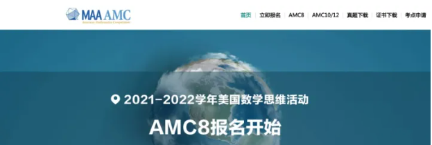 官宣!2024-2025年AMC考试报名时间确定(中国区) 官宣!2024-2025年AMC考试报名时间确定(中国区)
