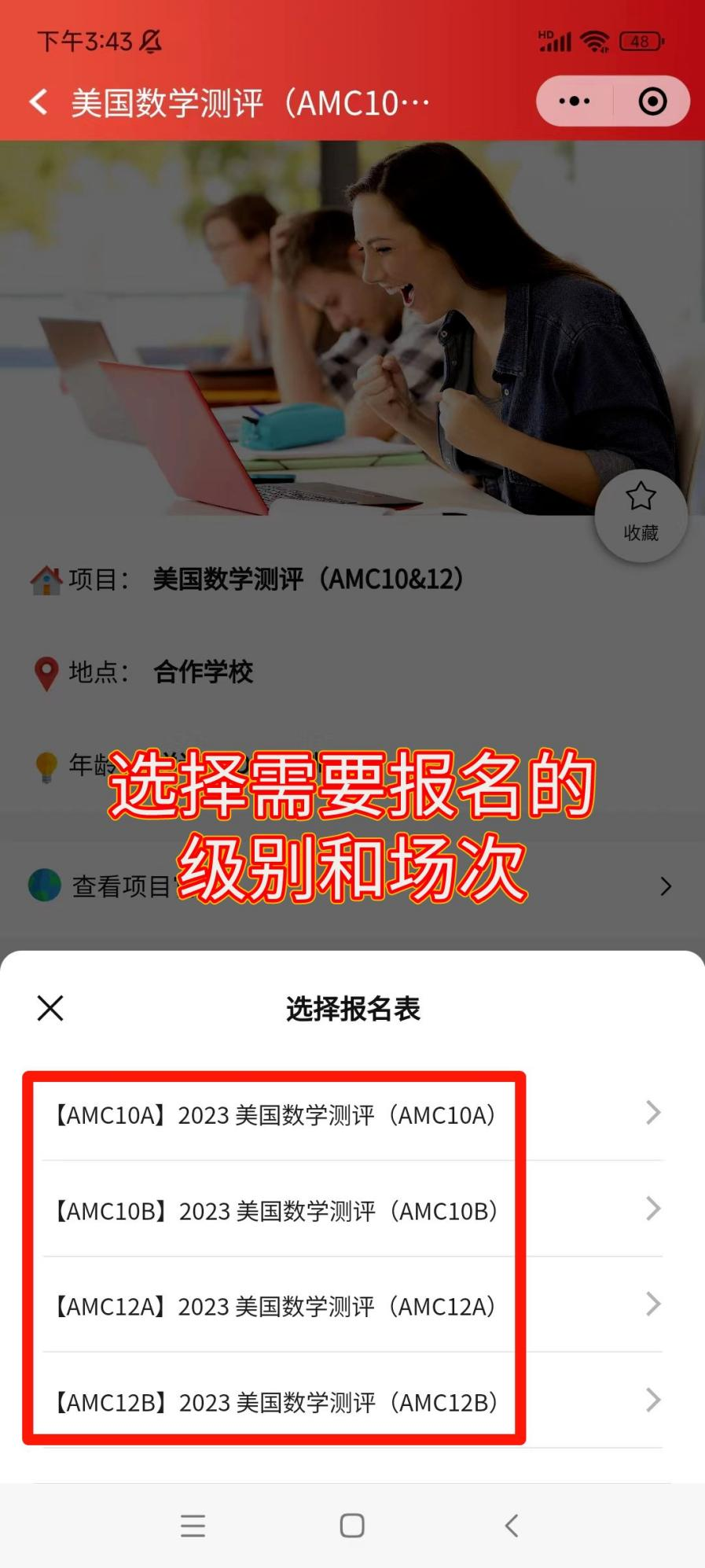 官宣!2024-2025年AMC考试报名时间确定(中国区) 官宣!2024-2025年AMC考试报名时间确定(中国区)