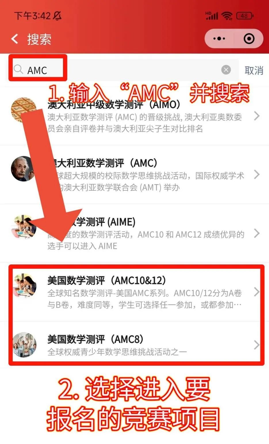 官宣!2024-2025年AMC考试报名时间确定(中国区) 官宣!2024-2025年AMC考试报名时间确定(中国区)