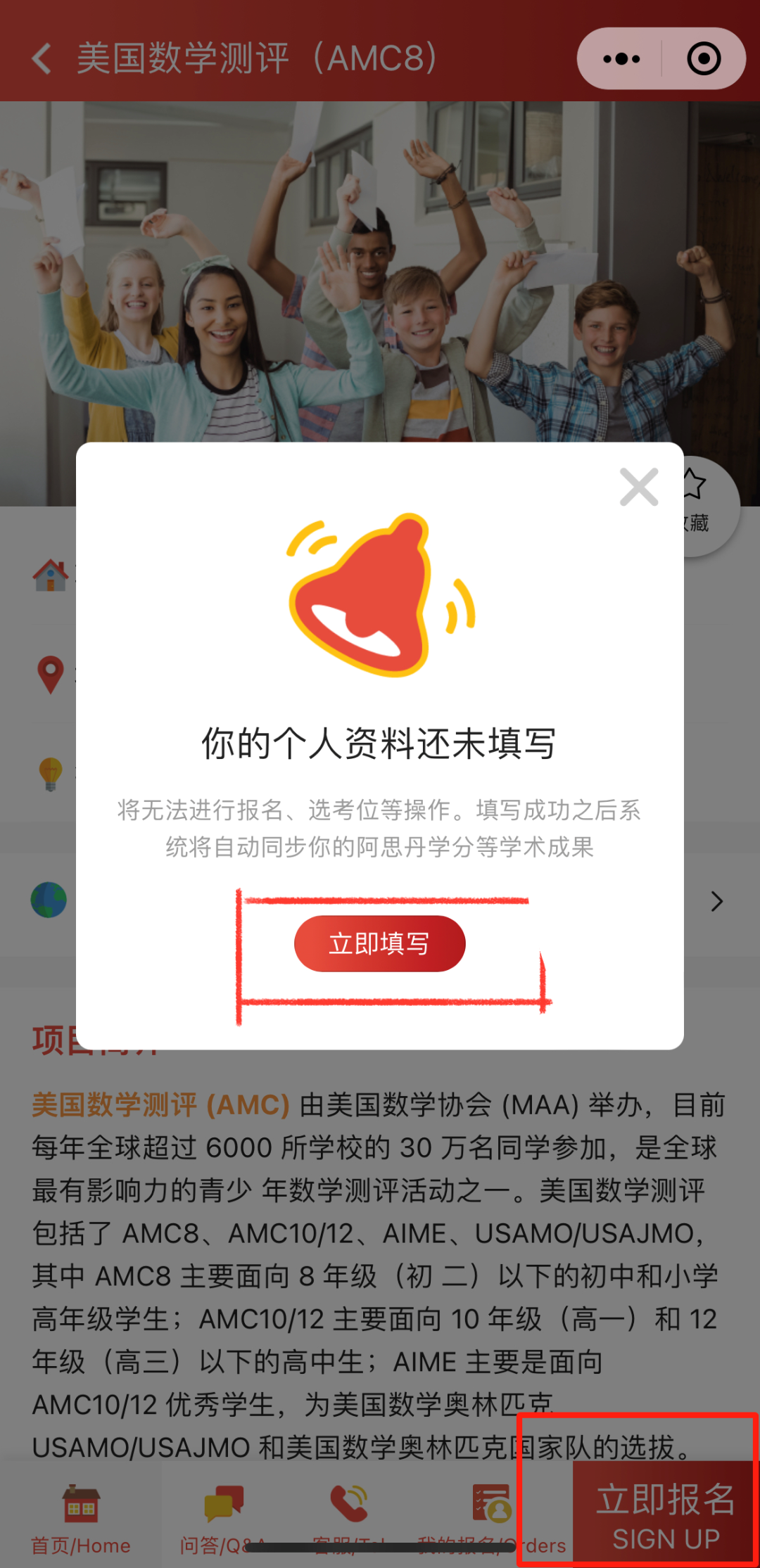 官宣!2024-2025年AMC考试报名时间确定(中国区) 官宣!2024-2025年AMC考试报名时间确定(中国区)