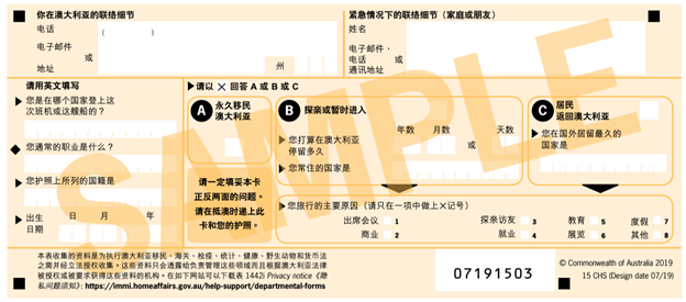 澳洲留学 | 保姆级澳洲入境攻略及材料清单! 澳洲留学 | 保姆级澳洲入境攻略及材料清单!