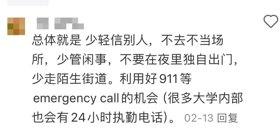 留学新生安全指南 | 包含犯罪地图/大麻/饮酒/反间谍等 留学新生安全指南 | 包含犯罪地图/大麻/饮酒/反间谍等
