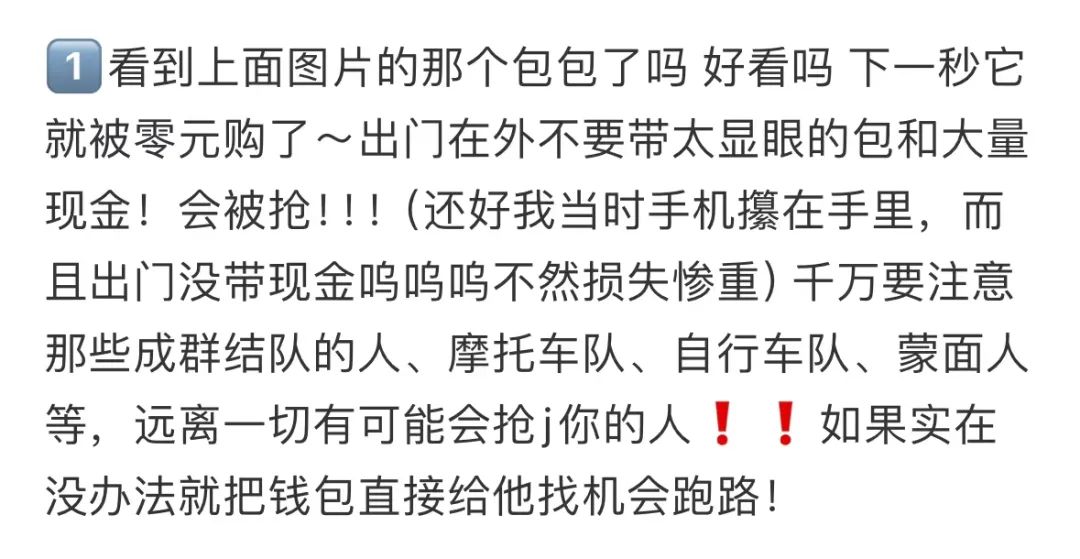 留学新生安全指南 | 包含犯罪地图/大麻/饮酒/反间谍等 留学新生安全指南 | 包含犯罪地图/大麻/饮酒/反间谍等