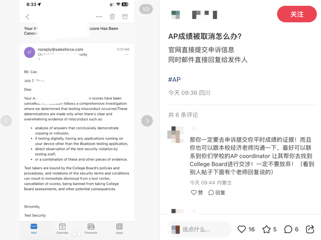 无妄之灾!大批AP考生收到邮件成绩被取消,疑似考场违纪! 无妄之灾!大批AP考生收到邮件成绩被取消,疑似考场违纪!