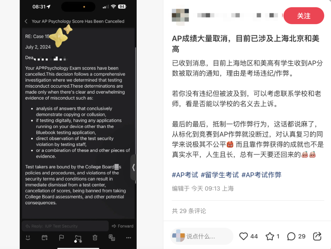 无妄之灾!大批AP考生收到邮件成绩被取消,疑似考场违纪! 无妄之灾!大批AP考生收到邮件成绩被取消,疑似考场违纪!